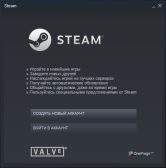 Steam — Окно авторизации