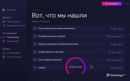 Telamon Cleaner — Сканирование реестра