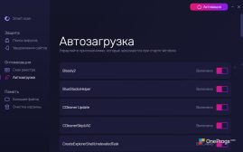 Telamon Cleaner — Настройка автозагрузки