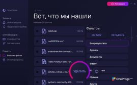 Telamon Cleaner — Поиск больших файлов