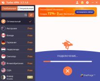 Turbo VPN — Настройки приложения