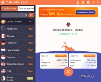 Turbo VPN — VPN подключён