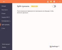Turbo VPN — Split-туннель