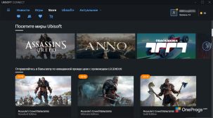 Ubisoft Connect — скриншот 3