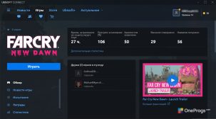 Ubisoft Connect — скриншот 4