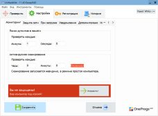 UnHackMe — Настройки программы