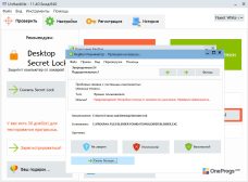UnHackMe — Результаты проверки