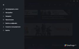 Uplay — Меню программы