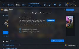 Uplay — Установка игры