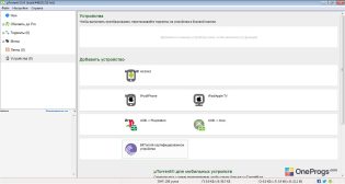 uTorrent — Добавление устройства