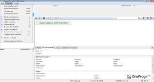 uTorrent — Меню программы