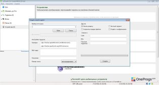 uTorrent — Создание торрента
