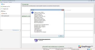 uTorrent — Статистика