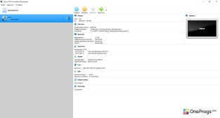 VirtualBox — Виртуальная машина