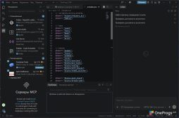 Visual Studio Code — Расширения и встроенный чат