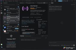 Visual Studio Code — Управление расширением Live Server
