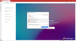 Vivaldi — Диспетчер задач