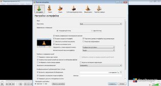 VLC media player — Настройки программы