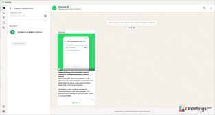 WhatsApp — Создание нового списка