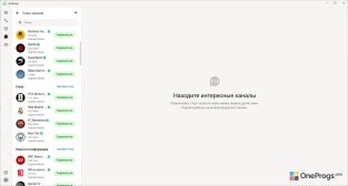 WhatsApp — Поиск каналов