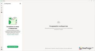 WhatsApp — Сообщества