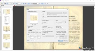 WinDjView — Вывод на печать