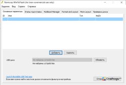 WinToFlash — Создание мультизагрузки