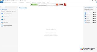 WinZip — Окно программы