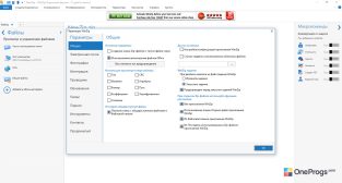 WinZip — Настройки программы