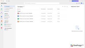 WPS Office — Главный экран