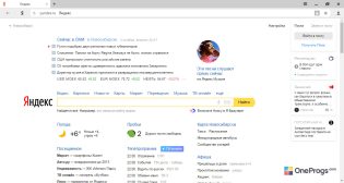Яндекс Браузер — Интерфейс программы
