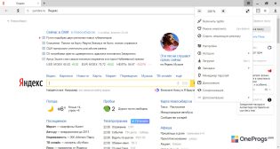 Яндекс Браузер — Меню программы